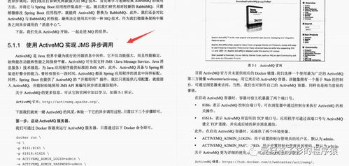 Java開發者的微服務進階指南 阿里技術專家獨家筆記與電碼防偽服務解析