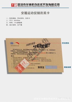 電碼電話防偽技術解析 從通用技術到安踏案例的應用實踐