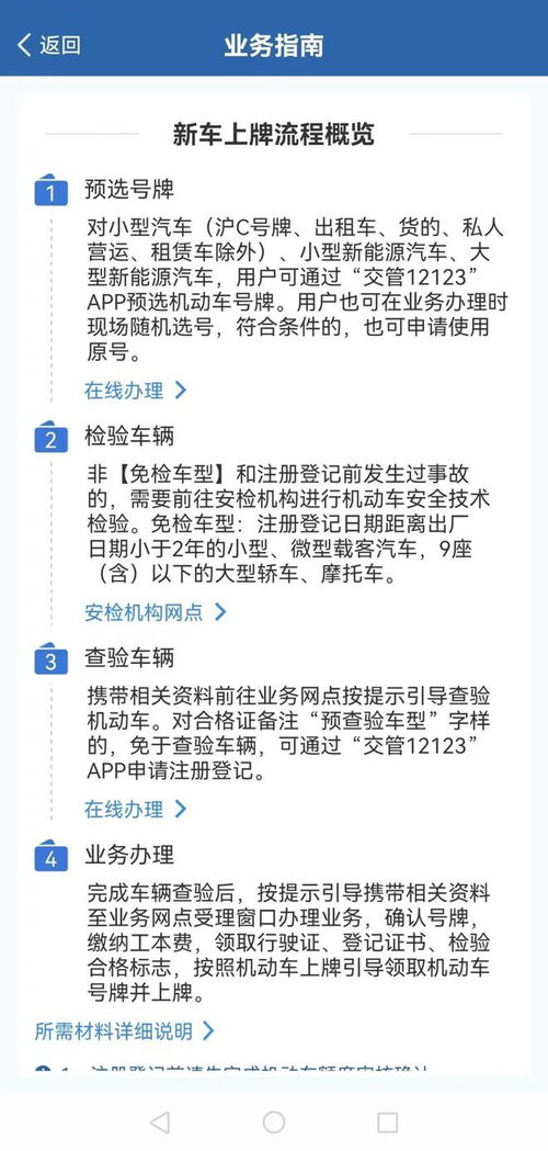 為市民提供便捷查詢 指引服務, 公安交管服務網點地圖 功能上線